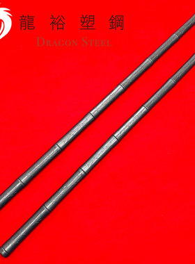 龙裕塑钢Dragon Steel 菲律宾短棍一对武术训练防身棍非金属