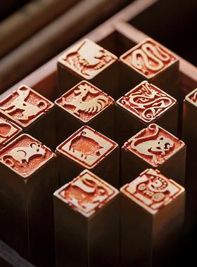 问心堂十二生肖黄铜印章闲章纪年章手工篆刻印章姓氏章成品印章定刻硬笔书法书画铜章迷你福字小尺寸平安方章