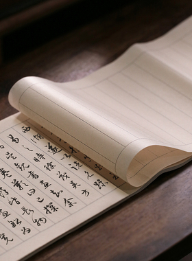 问心堂手工水竹格子纸高级书法印格作品纸竹浆毛边纸创作纸书法初学练习纸中楷小楷行书隶书作品专业级国学