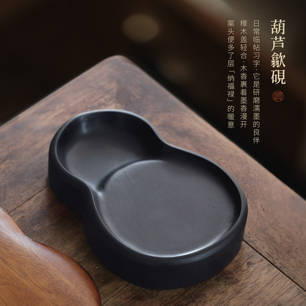 问心堂葫芦歙砚砚台书法专用精品福禄砚可研墨磨墨笔墨纸砚文房四宝葫