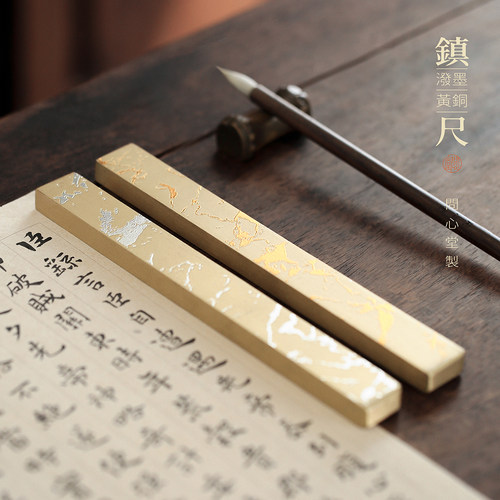 问心堂黄铜镇尺鎏金纸镇