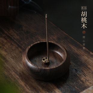 问心堂胡桃木香插香座香托家用小巧线香底座室内禅意木香墨香香座文房雅器书房迷你多孔香插