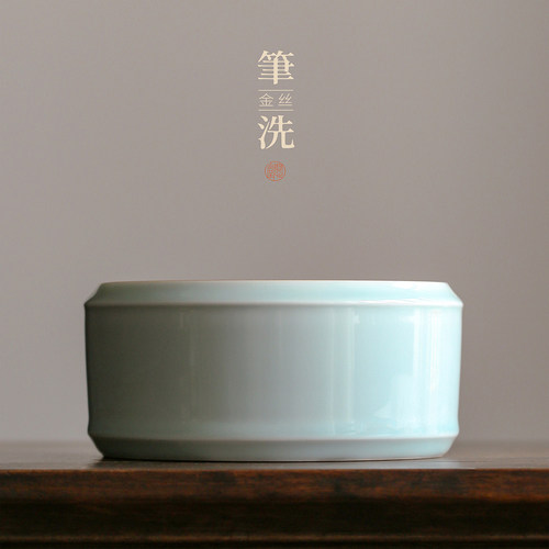 问心堂笔洗陶瓷缸仿古青花瓷青瓷