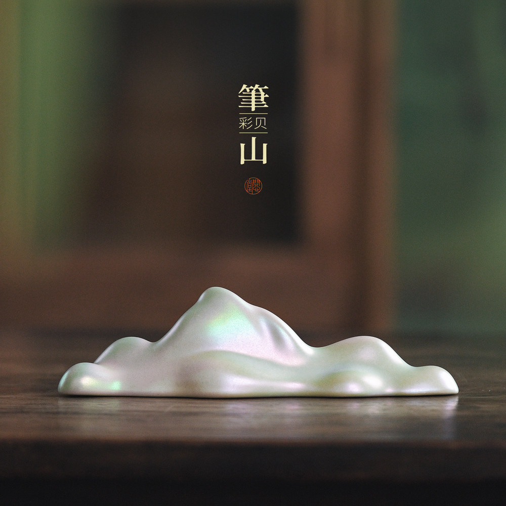 问心堂彩贝笔山文房四宝书桌摆件创意笔托文房雅器山形笔搁多功能创意笔搁镇纸毛笔架子练字高档小巧小摆件