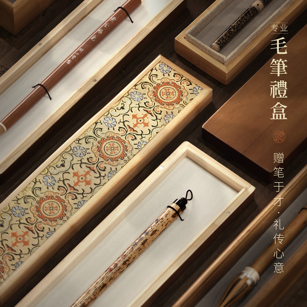 问心堂专业毛笔礼盒套装景泰蓝毛笔传统花纹礼盒装文房四宝书法用品毛笔送礼盒装精致礼品套装