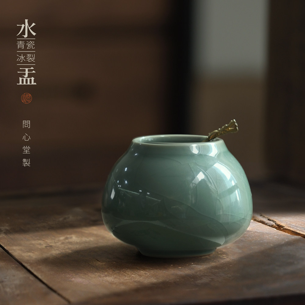 问心堂青瓷冰裂水盂青瓷青釉造型国画润笔笔缸专用水呈水盂墨汁书法用品高档摆件笔洗墨盘书法毛笔文房四宝