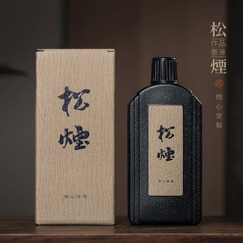 问心堂作品级松烟墨汁书法专用黑墨汁哑光国画松烟墨汁书画作品大瓶墨汁古法墨液毛笔墨水书法小楷墨水超浓墨