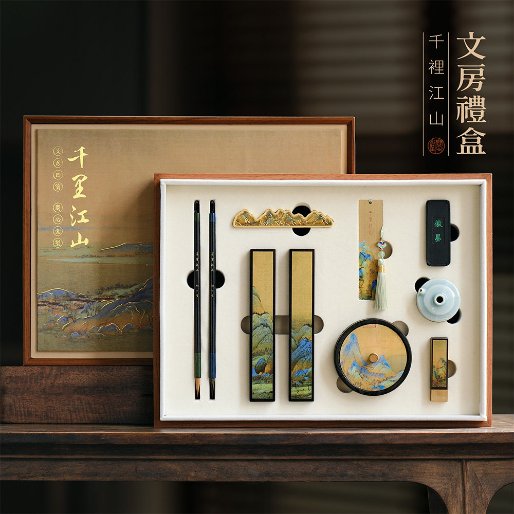 问心堂千里江山礼盒文房四宝书法套装狼毫毛笔套装高档纸砚台墨条歙砚笔搁书法专业笔墨纸砚练字送人送礼礼品
