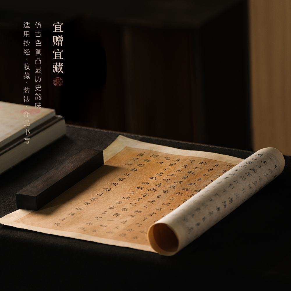 问心堂蜡染经文纸书法作品纸