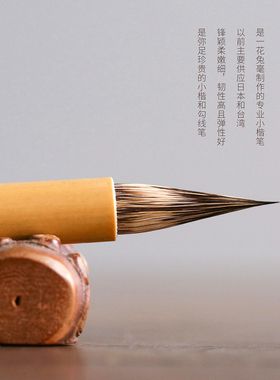 问心堂小楷毛笔行书毛笔野兔毫蝇头小楷书法瘦金体抄经笔勾线毛笔字帖纯紫毫雀儿专业级