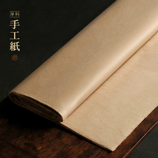 问心堂净料手工纸六年老竹纸精品纯竹浆蝉翼纸手工毛边纸半生熟宣