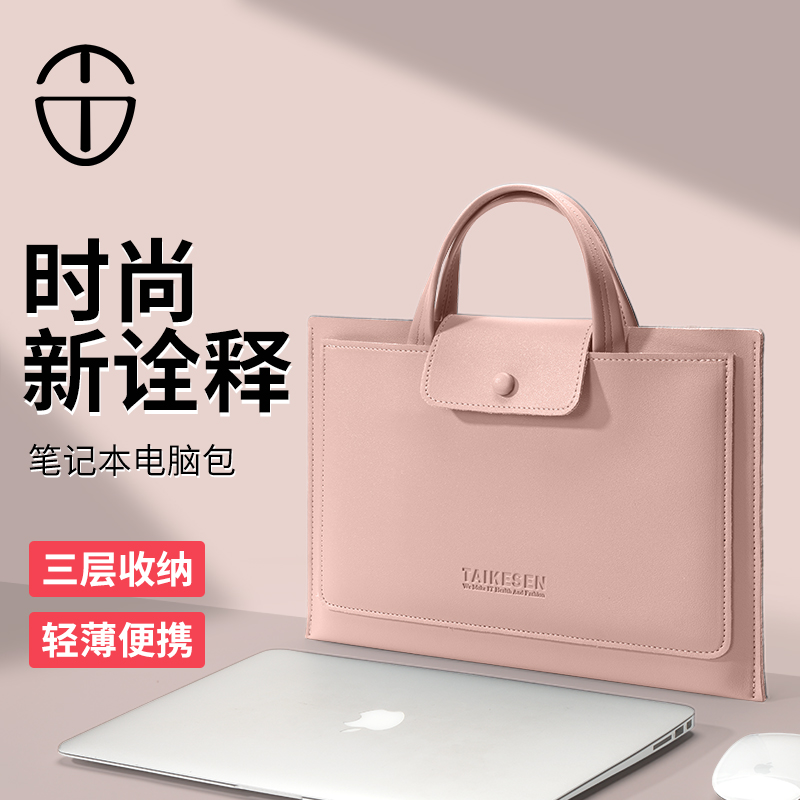 2024新款笔记本手提电脑包适用苹果macbook pro13.3女士华为matebook联想小新air14寸华硕15.6戴尔16公文包M2