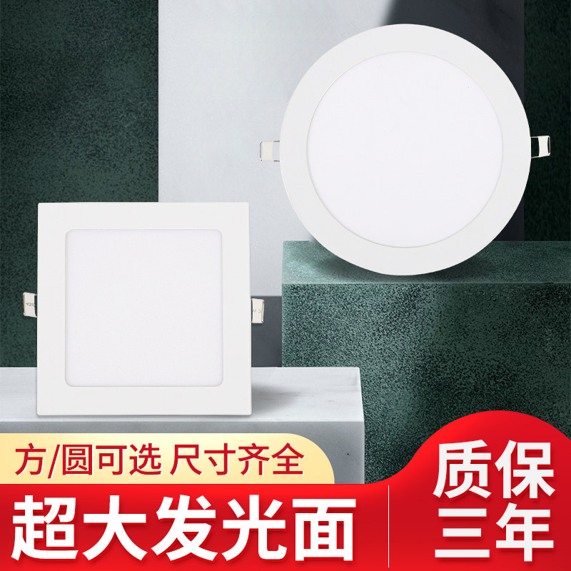 led超薄筒灯嵌入式面板射灯9w12w圆形天花灯洞灯方形工程格栅孔灯