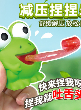 网红创意吐舌头青蛙bb哨发声玩具捏捏乐回弹解压小恐龙发泄玩偶