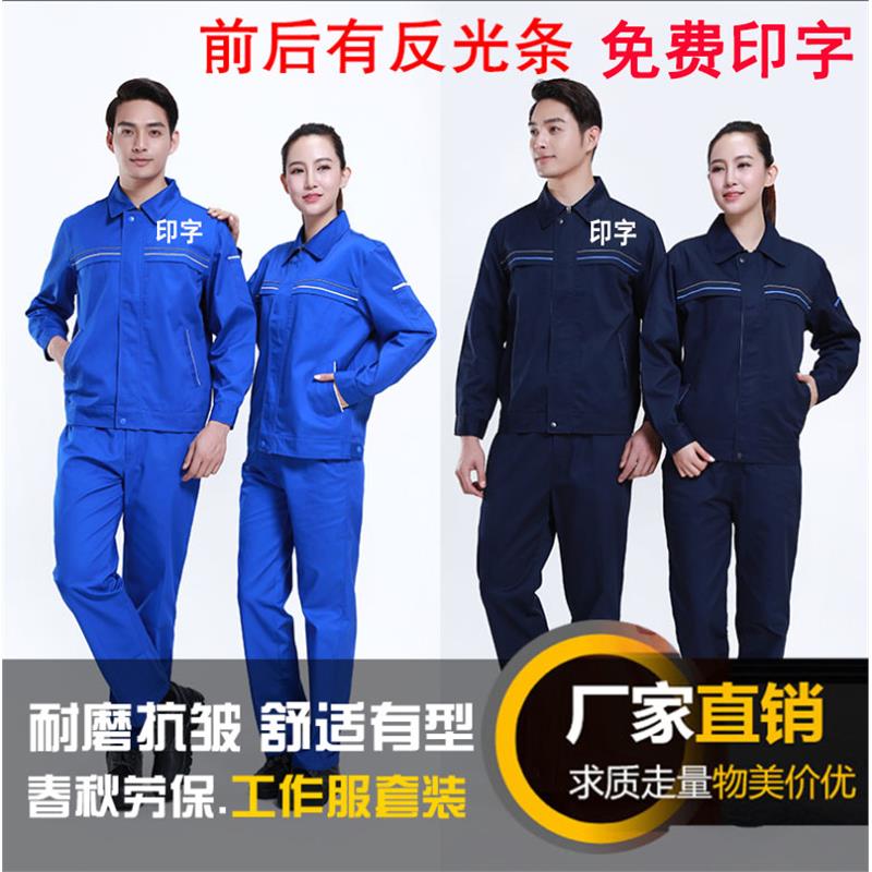 焊工工作服套装男劳保服定制电焊工程汽修服印字工装车间厂服定做