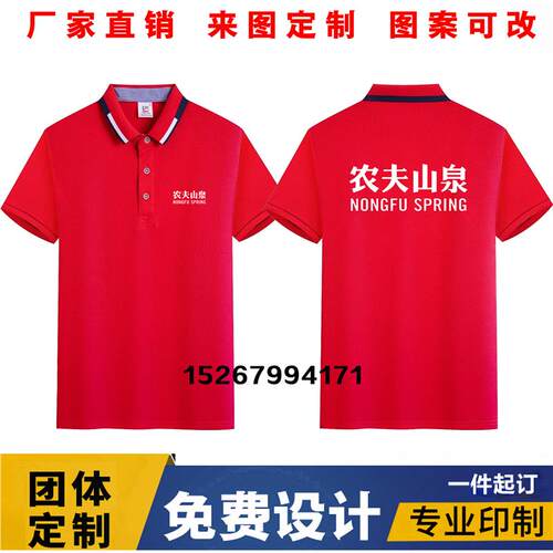 娃哈哈定制农夫山泉广告衫纯棉怡宝健力宝短袖男女T恤工作衣服装