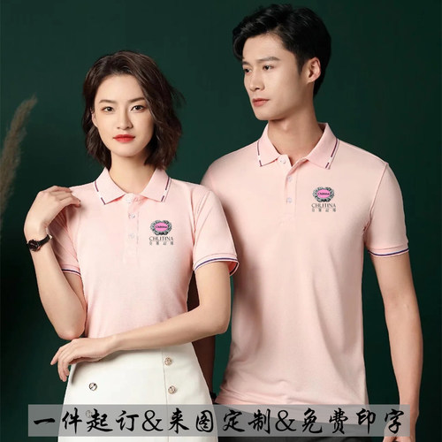 克丽缇娜工作服夏装定制月嫂母婴t恤家政早教物业短袖定做印logo