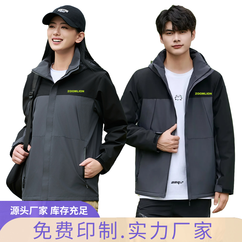 秋冬中联重科工作服冲锋衣外套定制挖掘机售后装加绒长袖订做印字