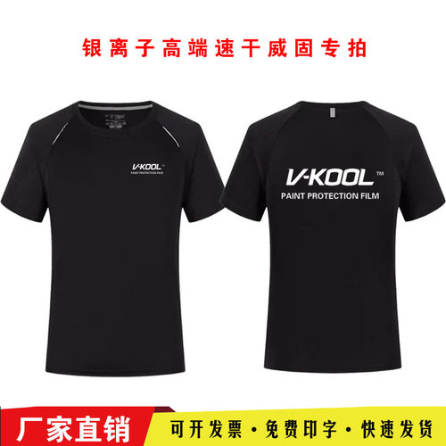 威固工作服装定制汽车贴膜龙膜短袖T恤威固XPEL速干衣服印字logo