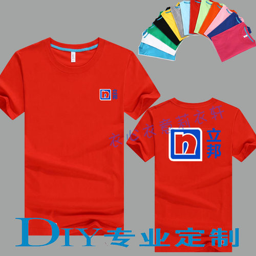 夏季立邦刷新工作服短袖定制印字logo油漆建材装修装饰工衣服T恤