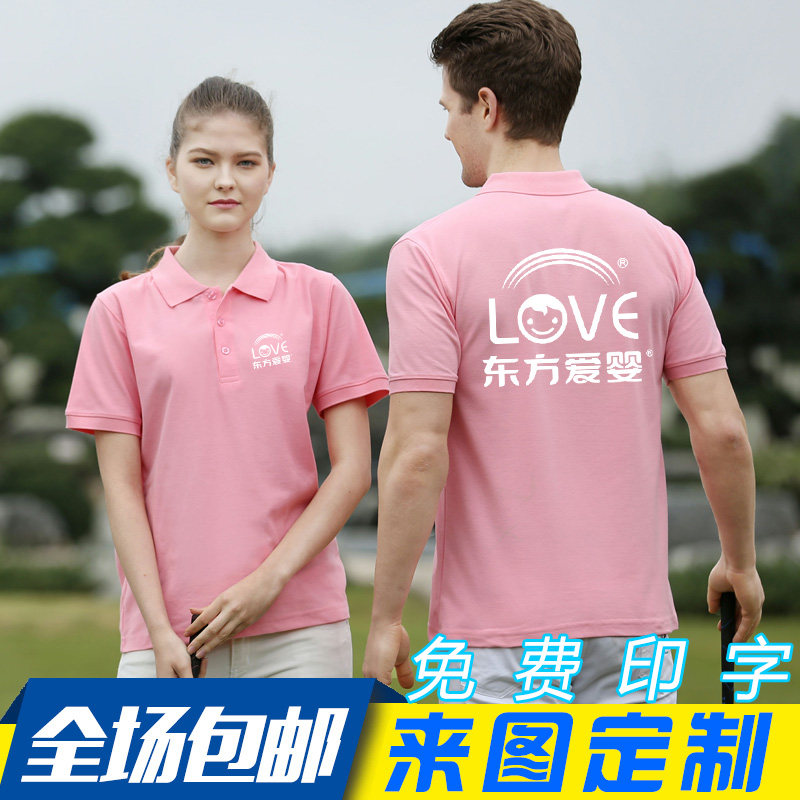 东方爱婴工作服定制新款幼师园服新爱婴抱抱熊早教工衣装印字logo