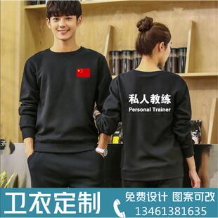 卫衣定制私人教练工作服游泳馆动岚健身房救生员秋冬圆领印字logo