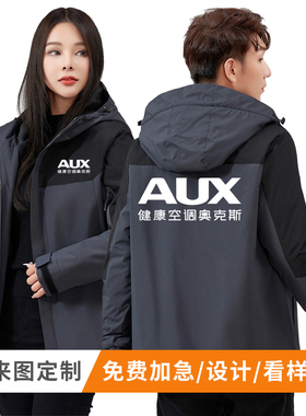 深灰色奥克斯空调冲锋衣工作服定制安装维修售后加绒户外保暖工装