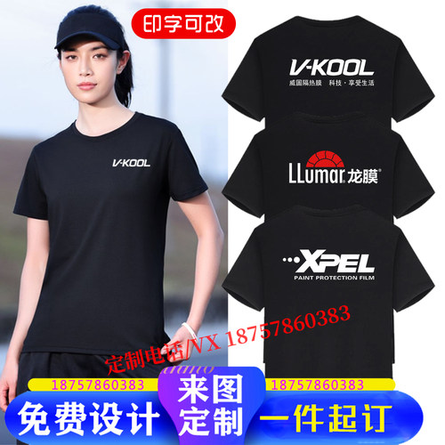 威固工作服短袖定制龙膜T恤XPEL汽车贴膜美容冰丝速干夏装印logo