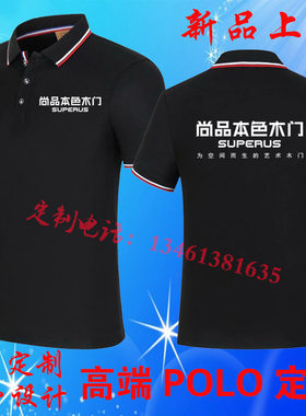 尚品本色工作服短袖定制TATA美心梦天木门工装T恤广告衫印字logo