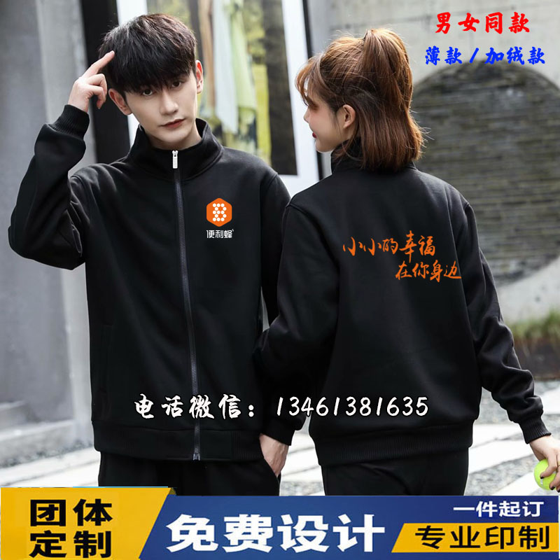 春秋冬季定制便利蜂超市工作服卫衣外套黑色印字男女员工工装长袖
