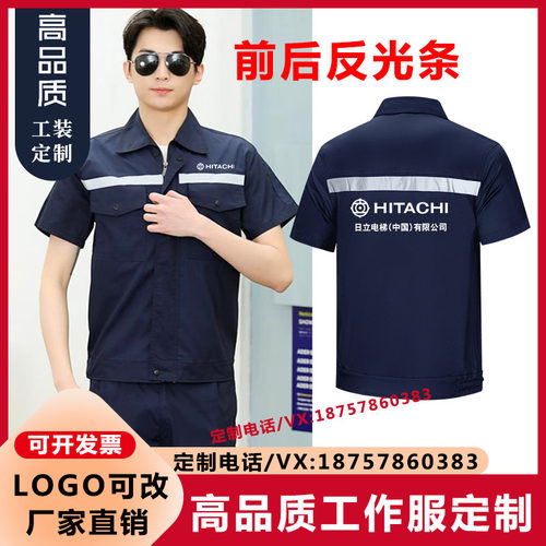 日立电梯短袖T恤工作服定制安装维修公司夏装反光外套订制套装男