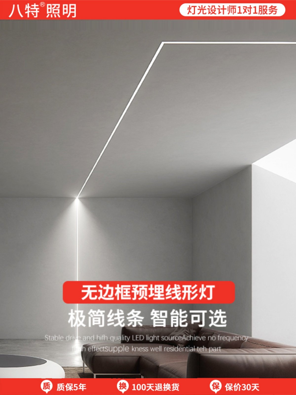 八特智能调色线条灯嵌入式led悬浮吊顶客厅过道家用线性灯带1002,家装灯饰光源,室内LED灯带,淘宝优惠券,粉丝福利购,淘宝优惠卷