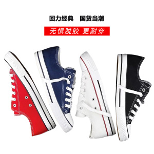 45元包邮 回力 经典国潮 情侣款帆布鞋