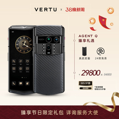 威图新品AGENTQ旗舰奢品手机