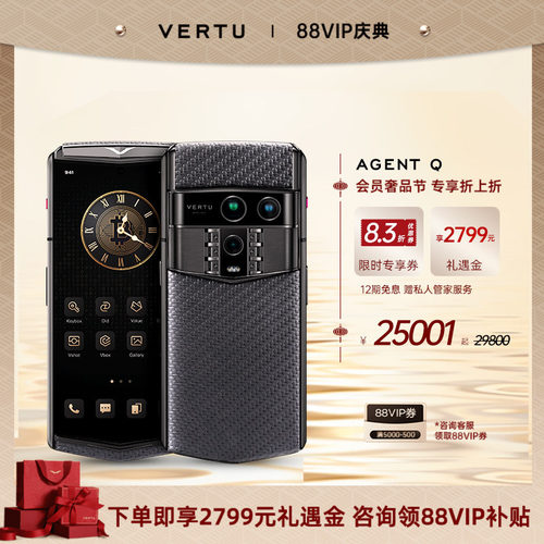 威图AGENTQ旗舰奢品手机