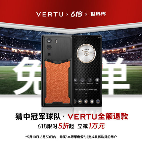 威图蛇年定制蛇皮Meta双曲屏手机