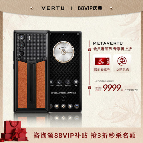 威图Meta双曲屏双系统加密手机