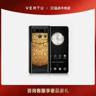 黄金雕花高定限量版 官方正品 纬图奢品手机META直面屏定制AI智能体手机加密商务手机奢品新款 威图VERTU