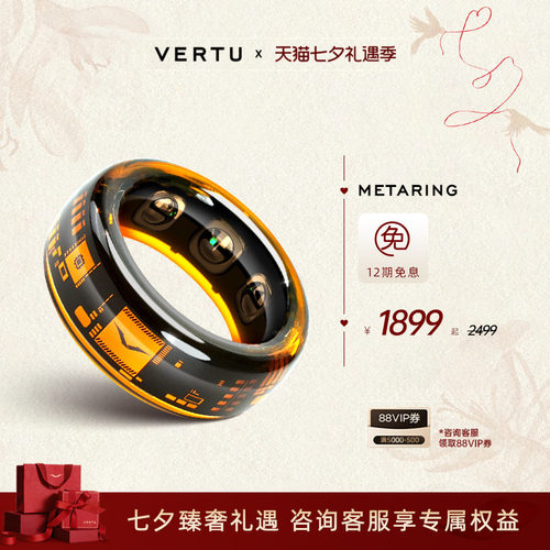 威图AI水晶智能戒指健康记录