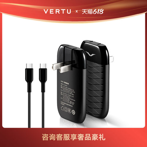 vertu充电器纬图原装68W