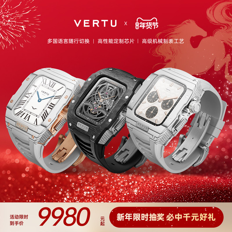威图【新年焕新 享5折】VERTU 纬图奢品 METAWATCH H1智能手表腕表蓝牙商务休闲男女士定制礼盒礼物礼品送礼,智能设备,智能手表,淘宝优惠券,粉丝福利购,淘宝优惠卷
