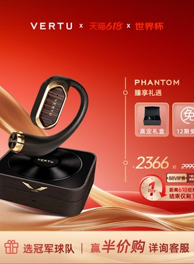 威图VERTU纬图 PHANTOM OWS新品二代蓝牙耳机幻影系列礼品礼盒