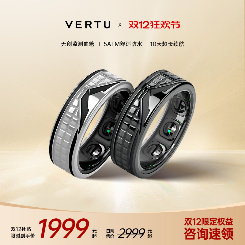 威图AI巴黎钉无创血糖监测戒指