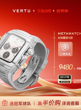 威图VERTU 纬图奢品 METAWATCH H1智能手表腕表蓝牙商务休闲男女士定制礼盒礼物礼品送礼