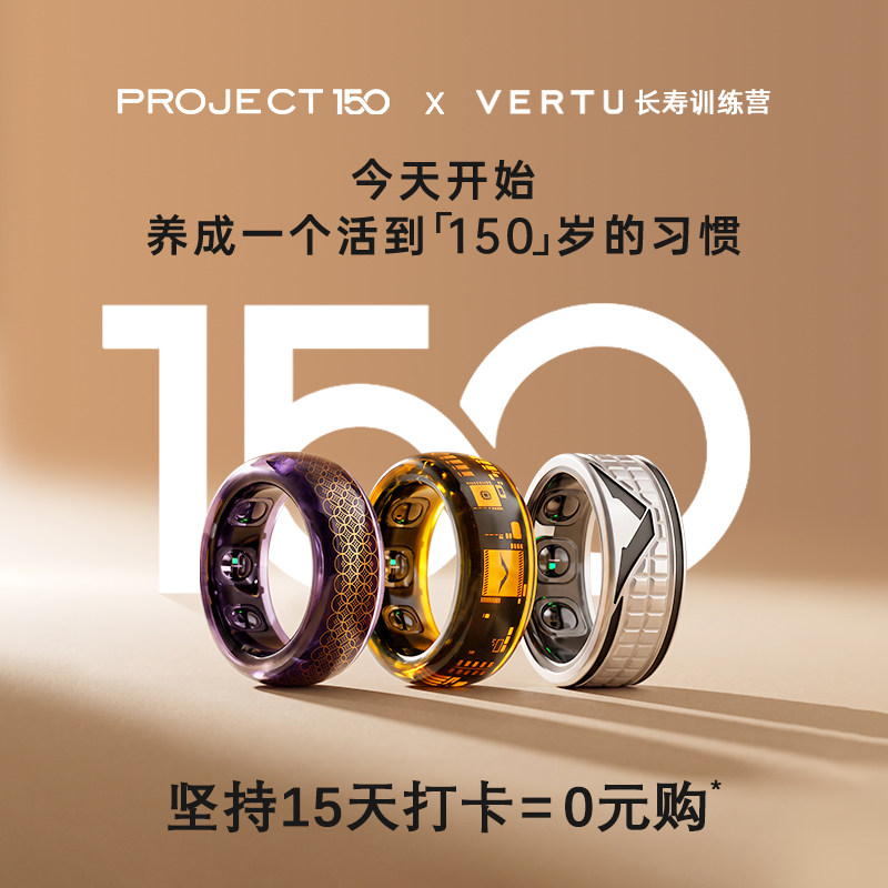 【打卡赢0元购】VERTU纬图威图新品AI智能珠宝智能巴黎钉戒指心率睡眠监测血管健康穿戴指环男女礼物