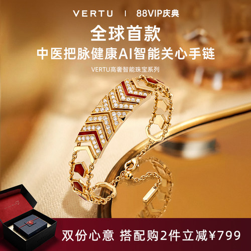 纬图AI智能珠宝手链AI健康监测