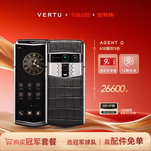 威图新品AGENTQ旗舰奢品手机