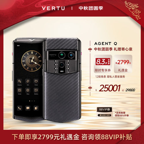 威图AGENTQ旗舰奢品手机