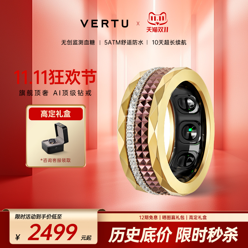 威图AI钻戒无创血糖健康监测戒指