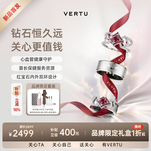 VERTU智能关心戒指健康数据监测